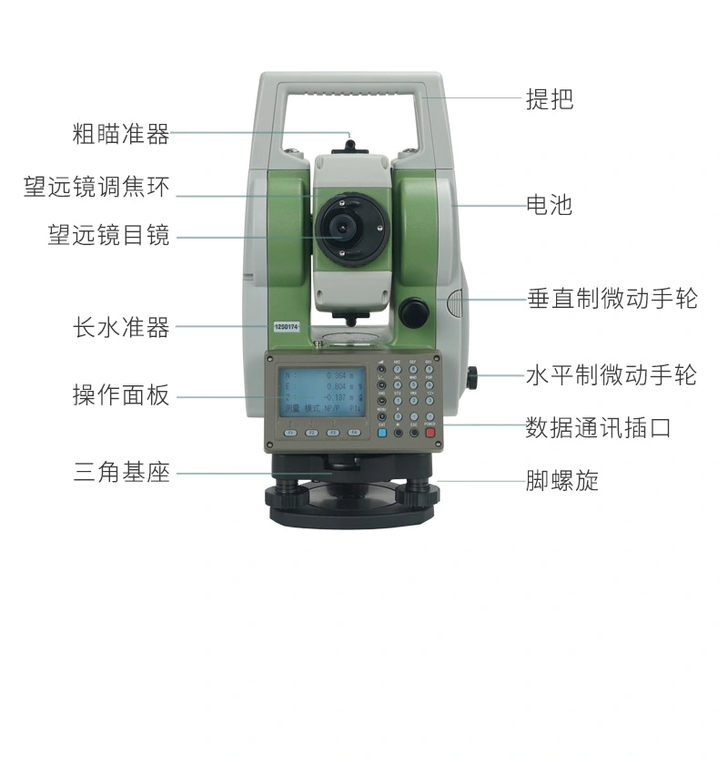 fup-全站仪XS5_13.webp