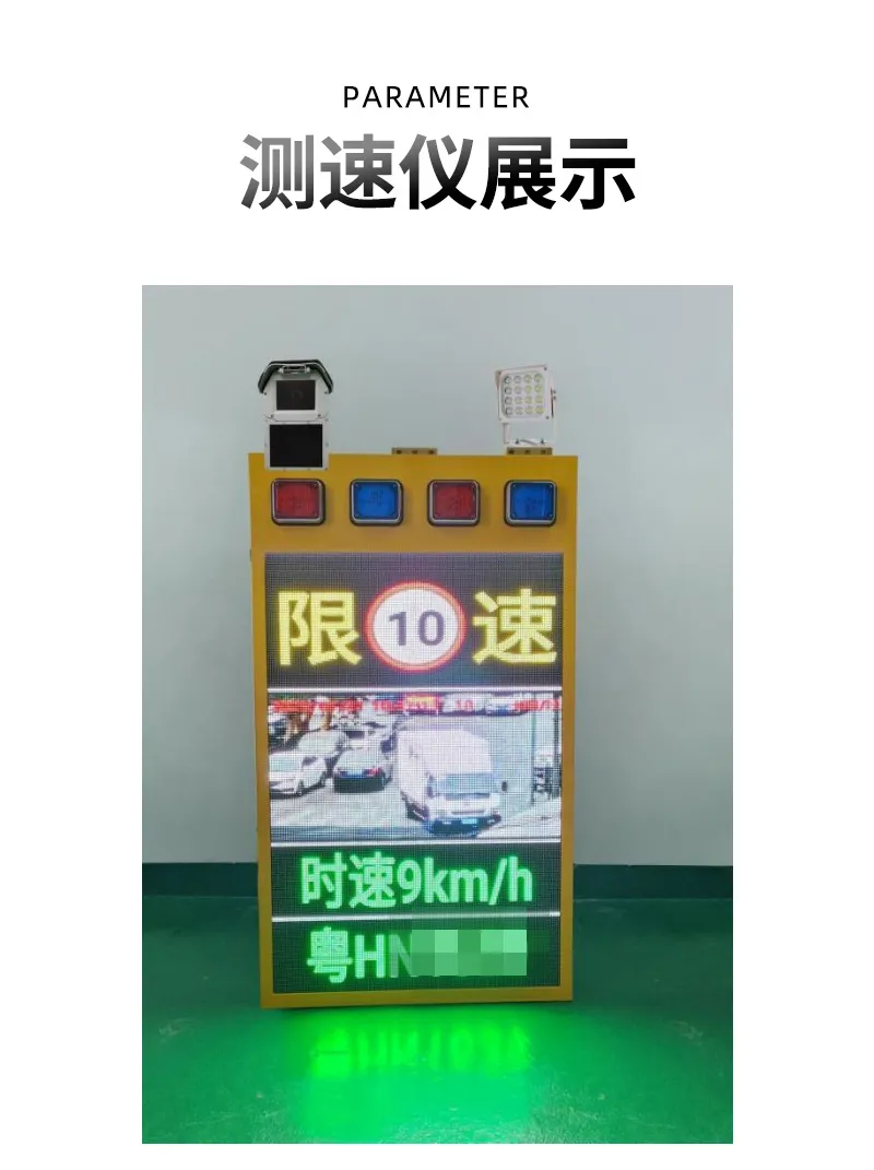 FUP--固定式雷达视频测速仪RD9P (8).webp