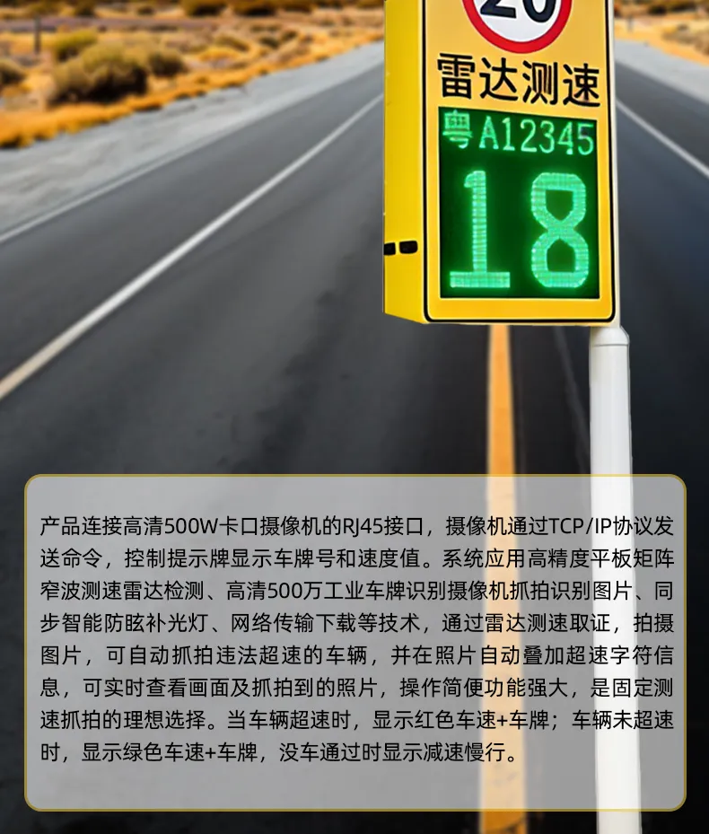 雷达测速仪_02.webp