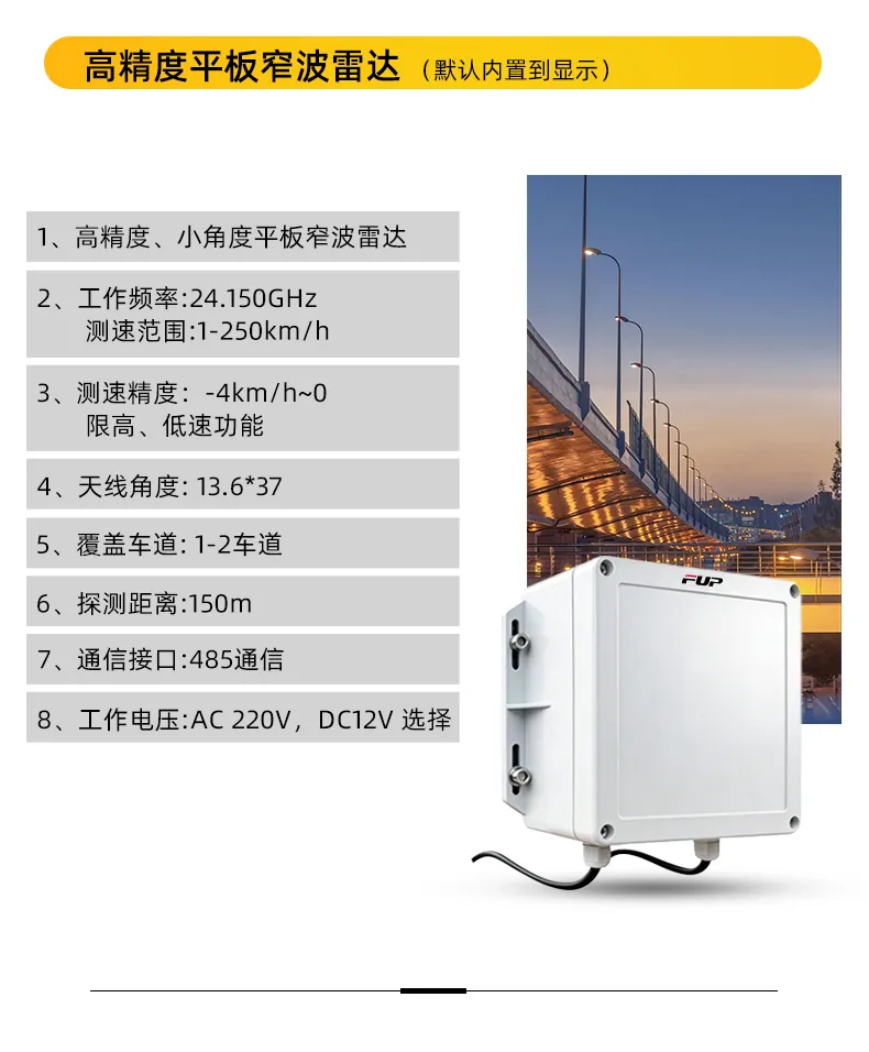 雷达测速仪_06.webp