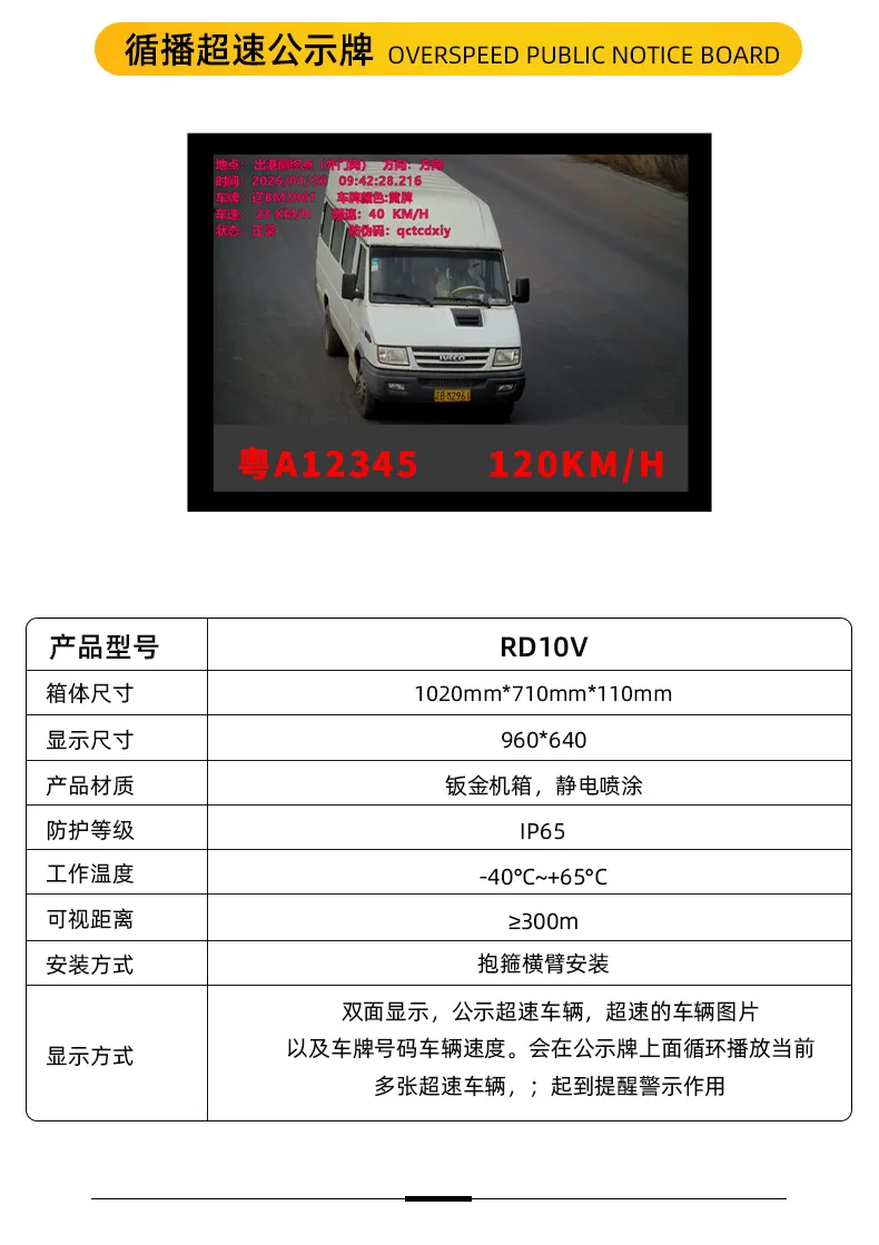 雷达测速仪_05.webp