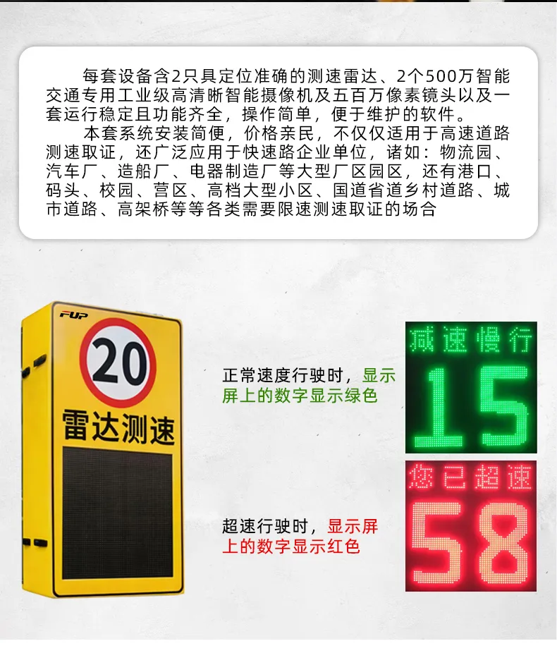 雷达测速仪_03.webp