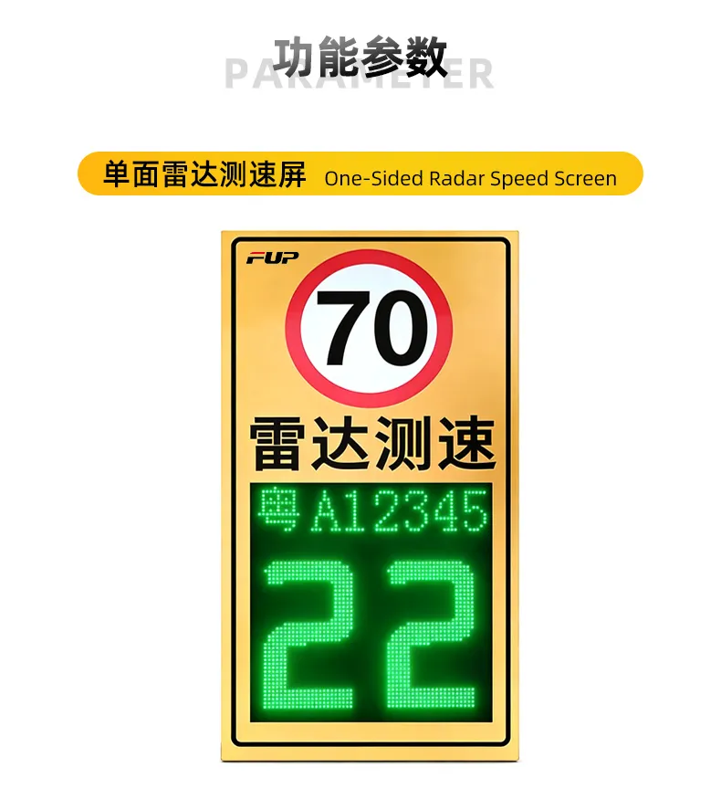 雷达测速仪_04.webp