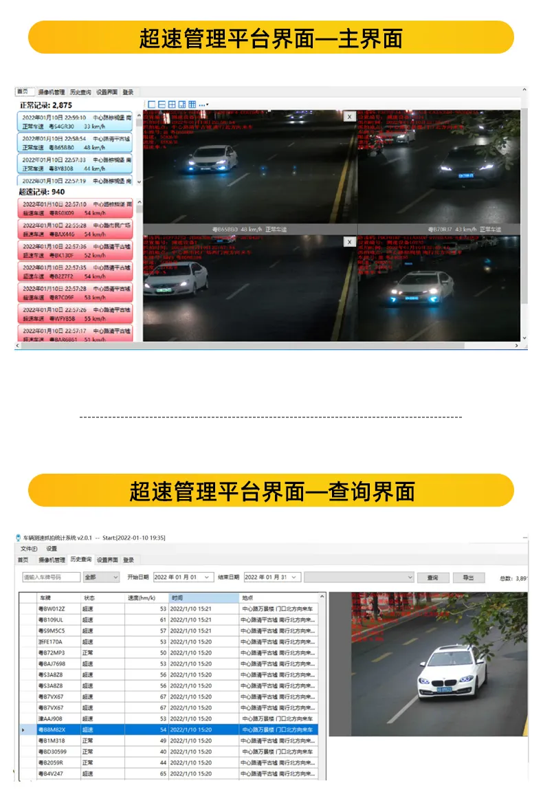 雷达测速仪_10.webp