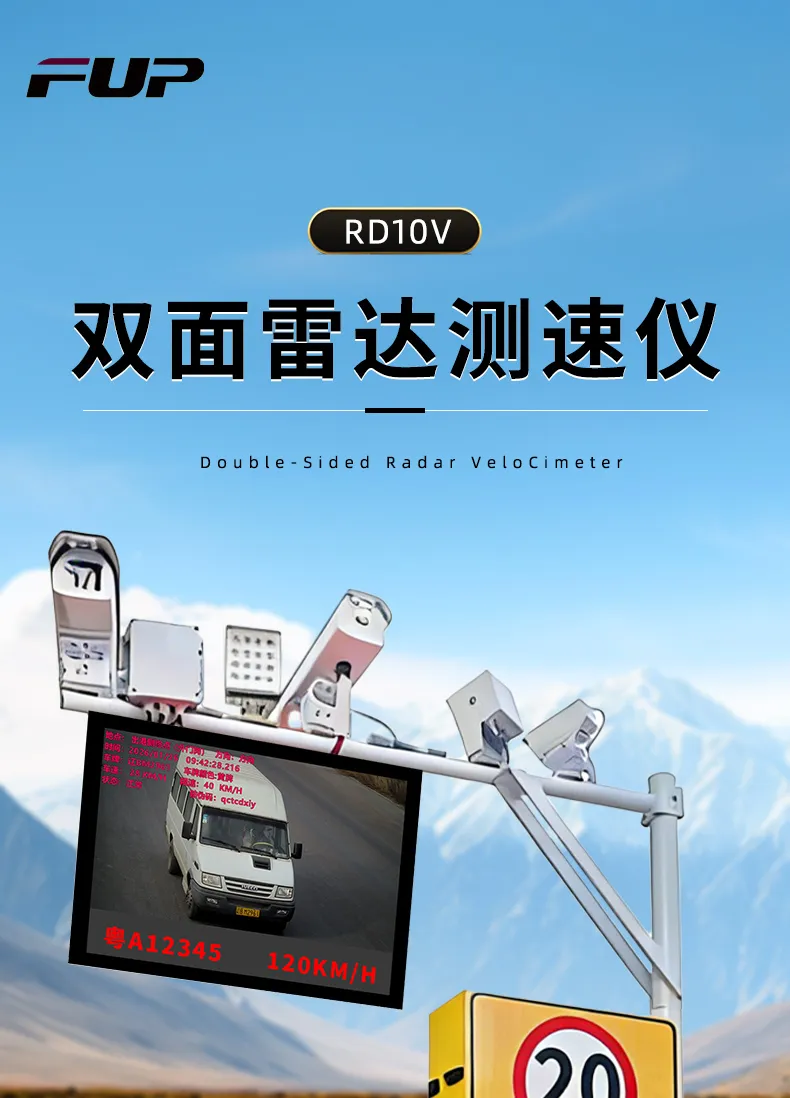 雷达测速仪_01.webp