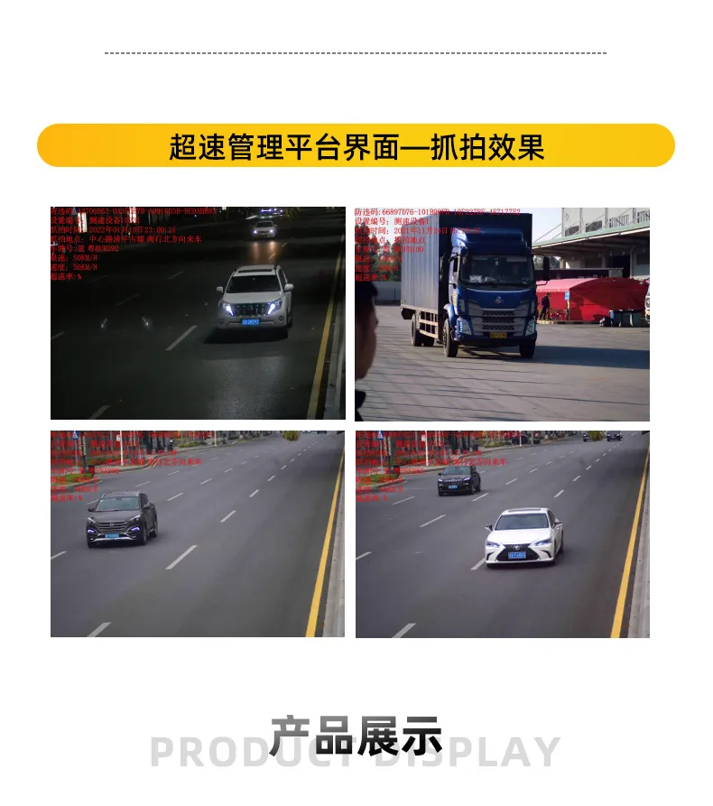 雷达测速仪_11.webp