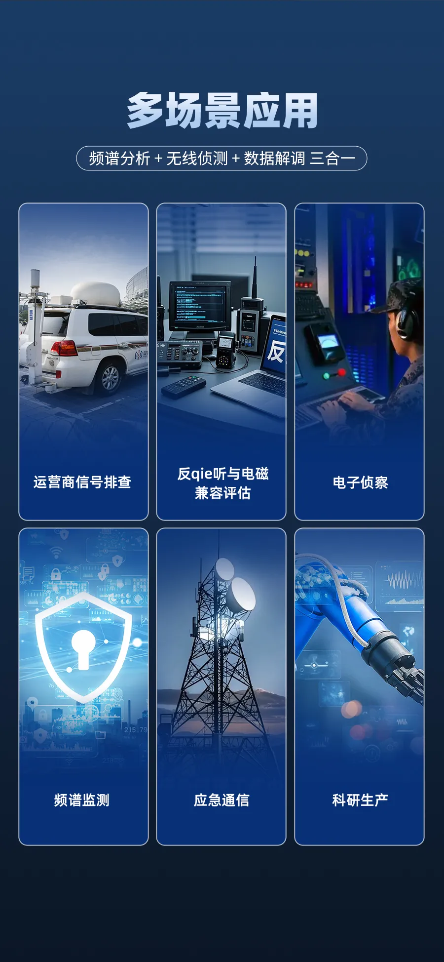 AMG全景频谱分析仪_06.webp