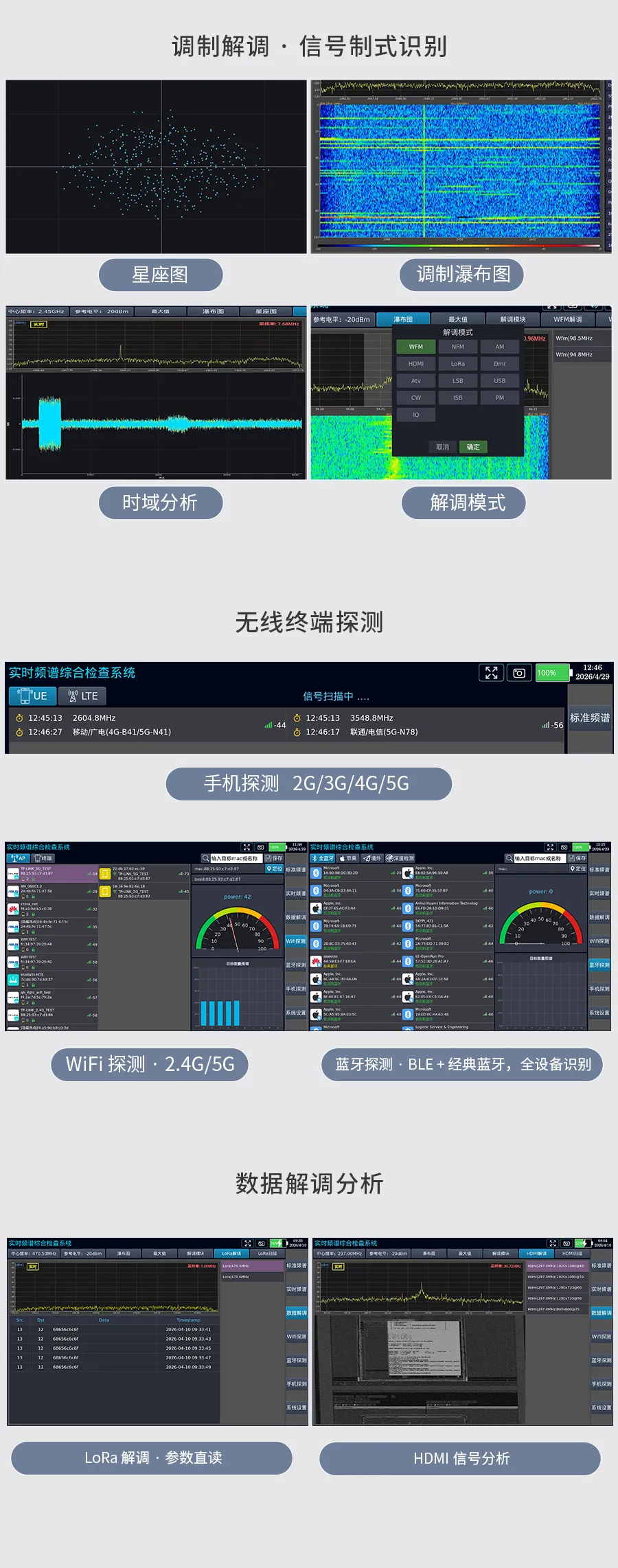 AMG全景频谱分析仪_08.webp