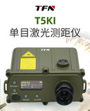 TFN T5KI/T10KI 激光测距仪 角度 俯仰角 带RS232串口 蓝牙